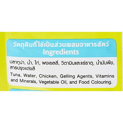 Me-O Tuna & Chicken In Jelly Adult Cat Wet Food Me-O Tuna & Chicken In Jelly Adult Cat Wet Food